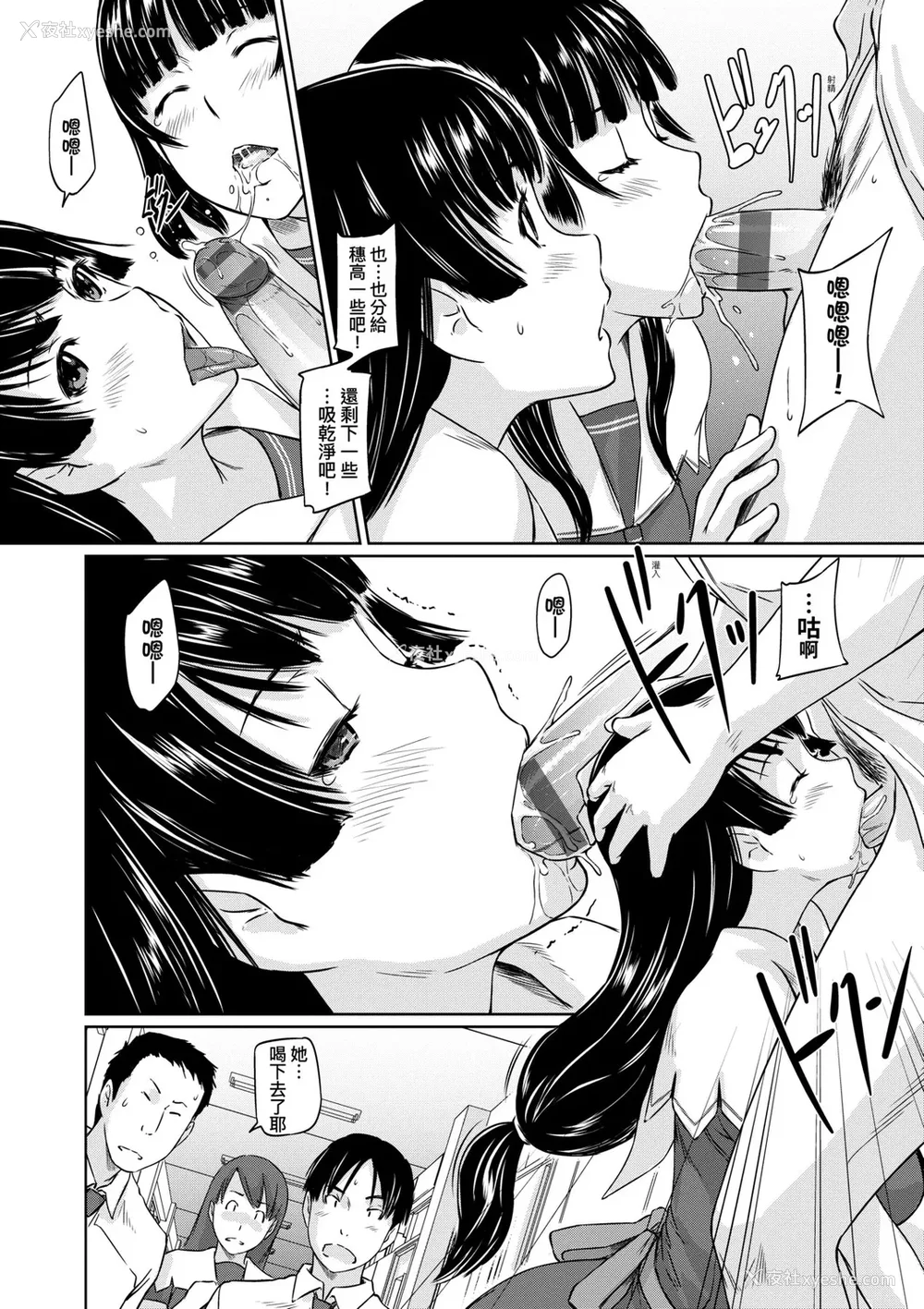 111P - [如月群真] 好きになったら一直线！ [中国翻訳] [DL版]