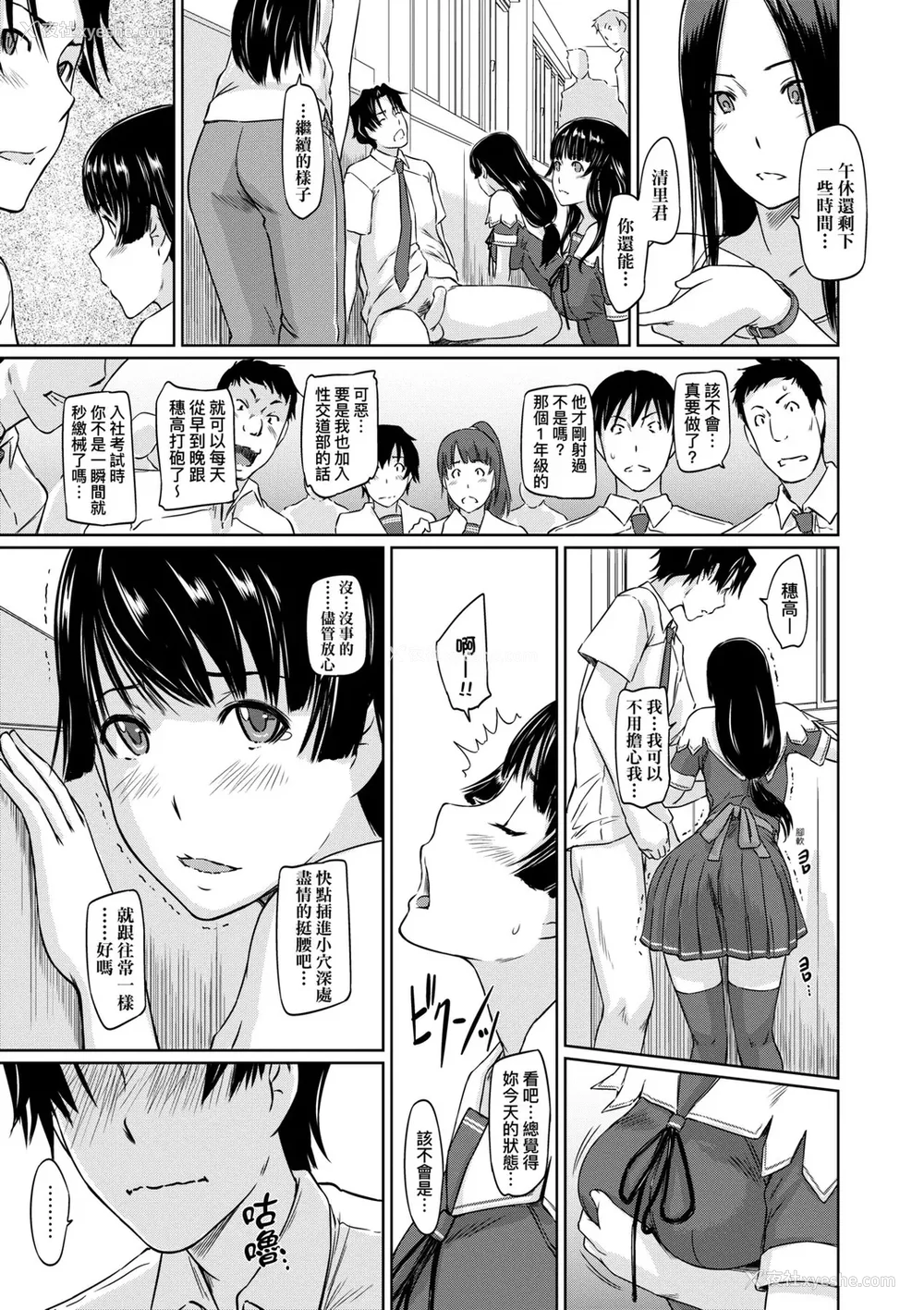 112P - [如月群真] 好きになったら一直线！ [中国翻訳] [DL版]