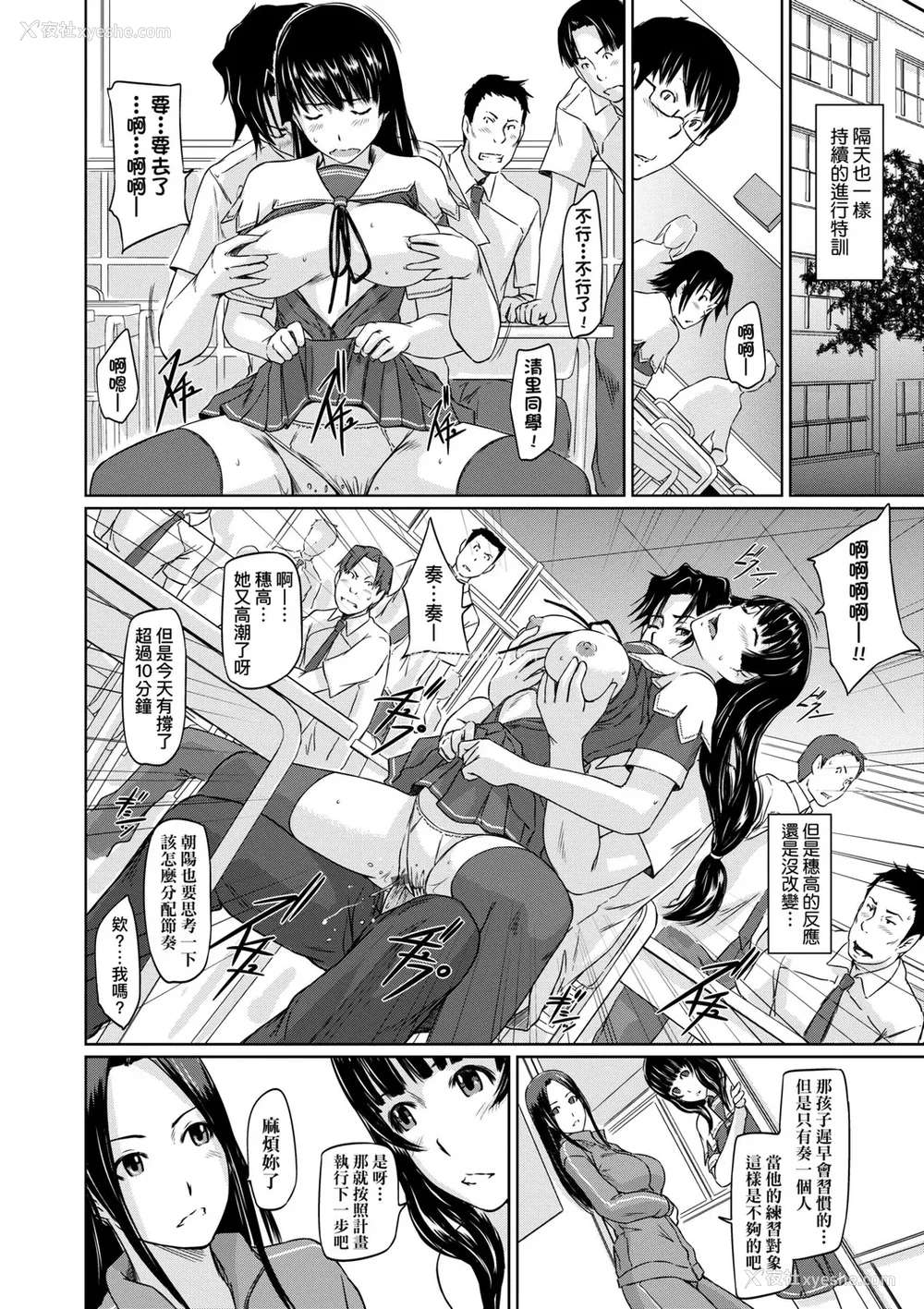 123P - [如月群真] 好きになったら一直线！ [中国翻訳] [DL版]