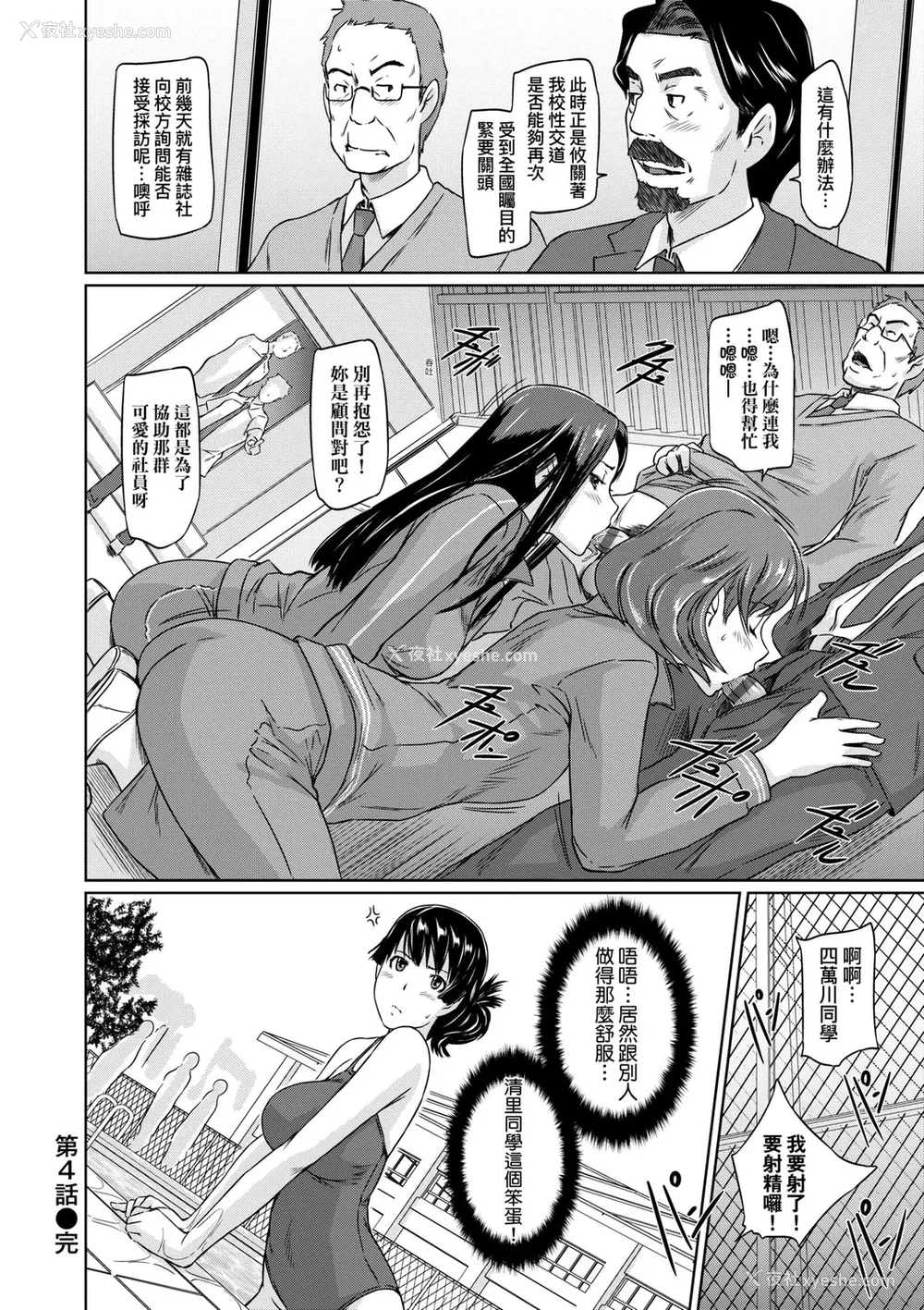 127P - [如月群真] 好きになったら一直线！ [中国翻訳] [DL版]