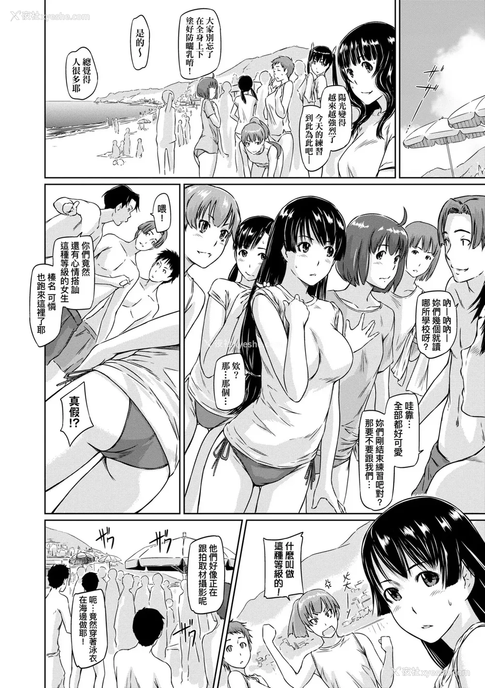 135P - [如月群真] 好きになったら一直线！ [中国翻訳] [DL版]