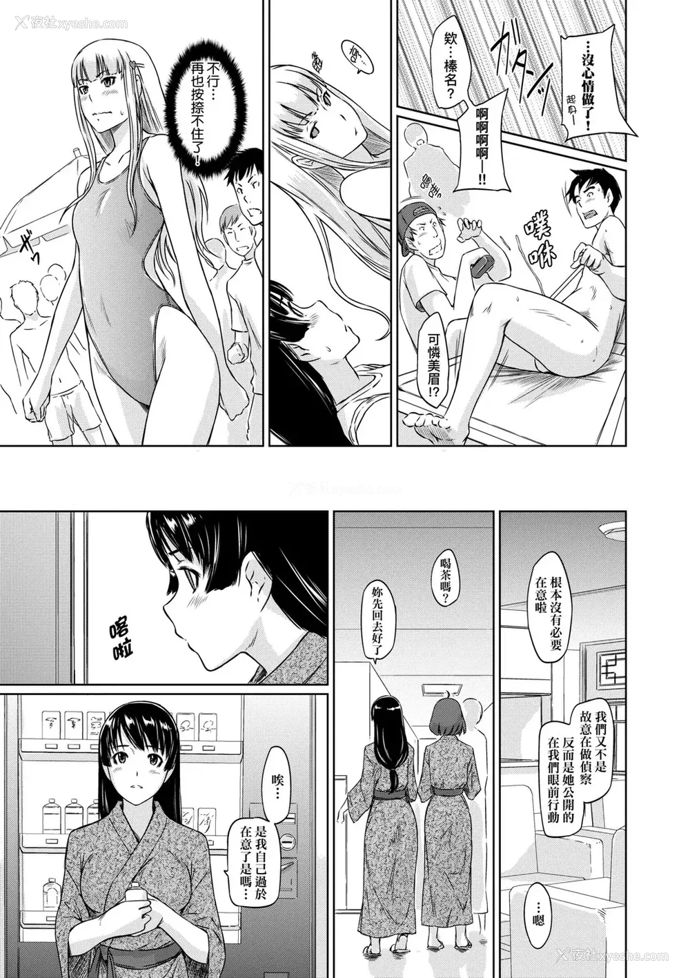 138P - [如月群真] 好きになったら一直线！ [中国翻訳] [DL版]