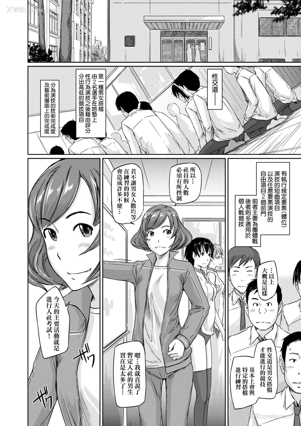 13P - [如月群真] 好きになったら一直线！ [中国翻訳] [DL版]