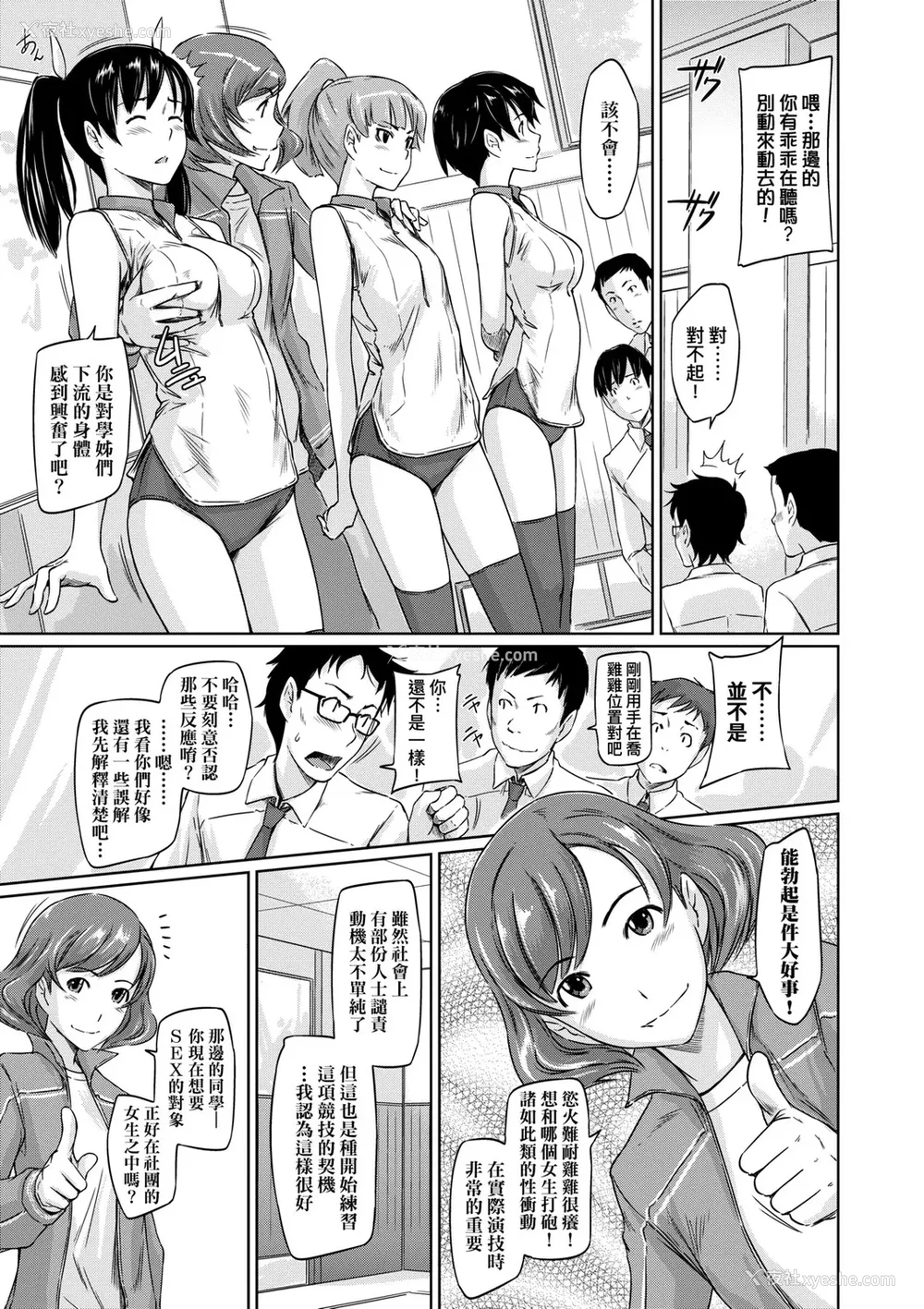 14P - [如月群真] 好きになったら一直线！ [中国翻訳] [DL版]