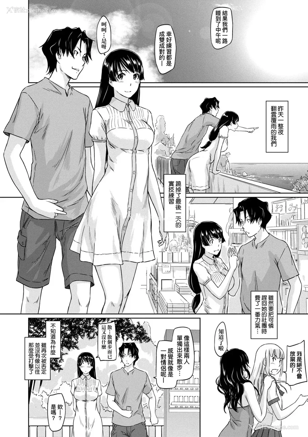 157P - [如月群真] 好きになったら一直线！ [中国翻訳] [DL版]