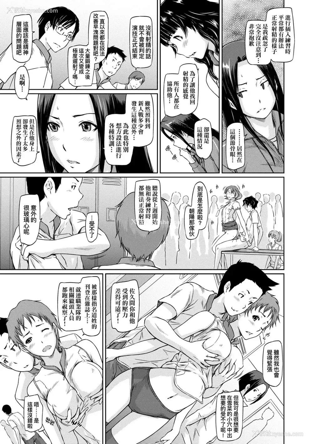 164P - [如月群真] 好きになったら一直线！ [中国翻訳] [DL版]