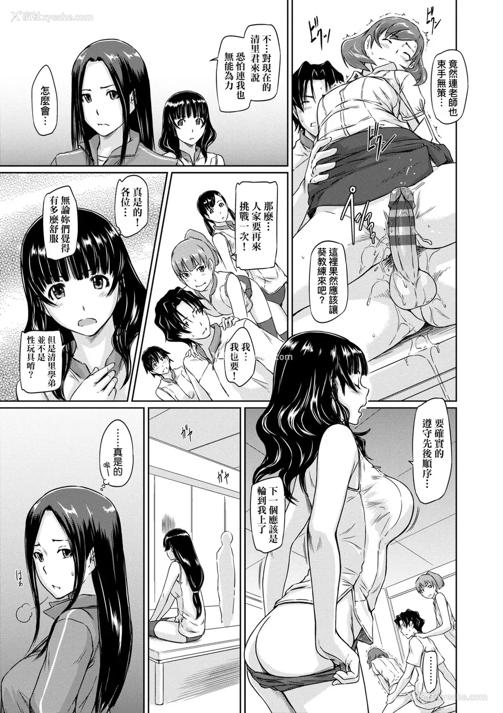 166P - [如月群真] 好きになったら一直线！ [中国翻訳] [DL版]