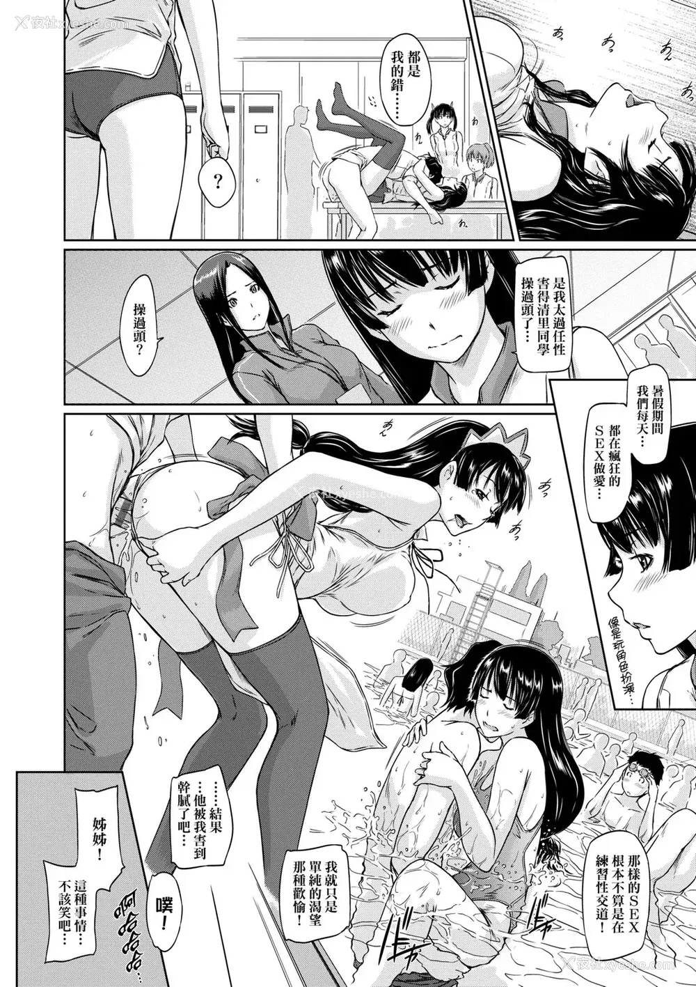 167P - [如月群真] 好きになったら一直线！ [中国翻訳] [DL版]