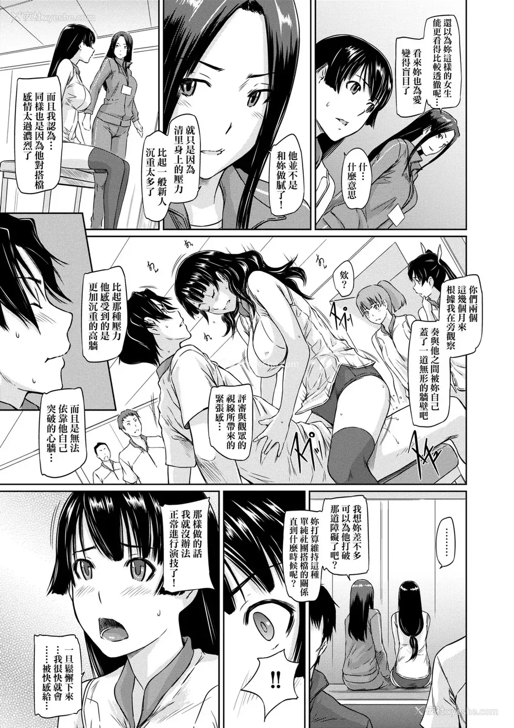 168P - [如月群真] 好きになったら一直线！ [中国翻訳] [DL版]