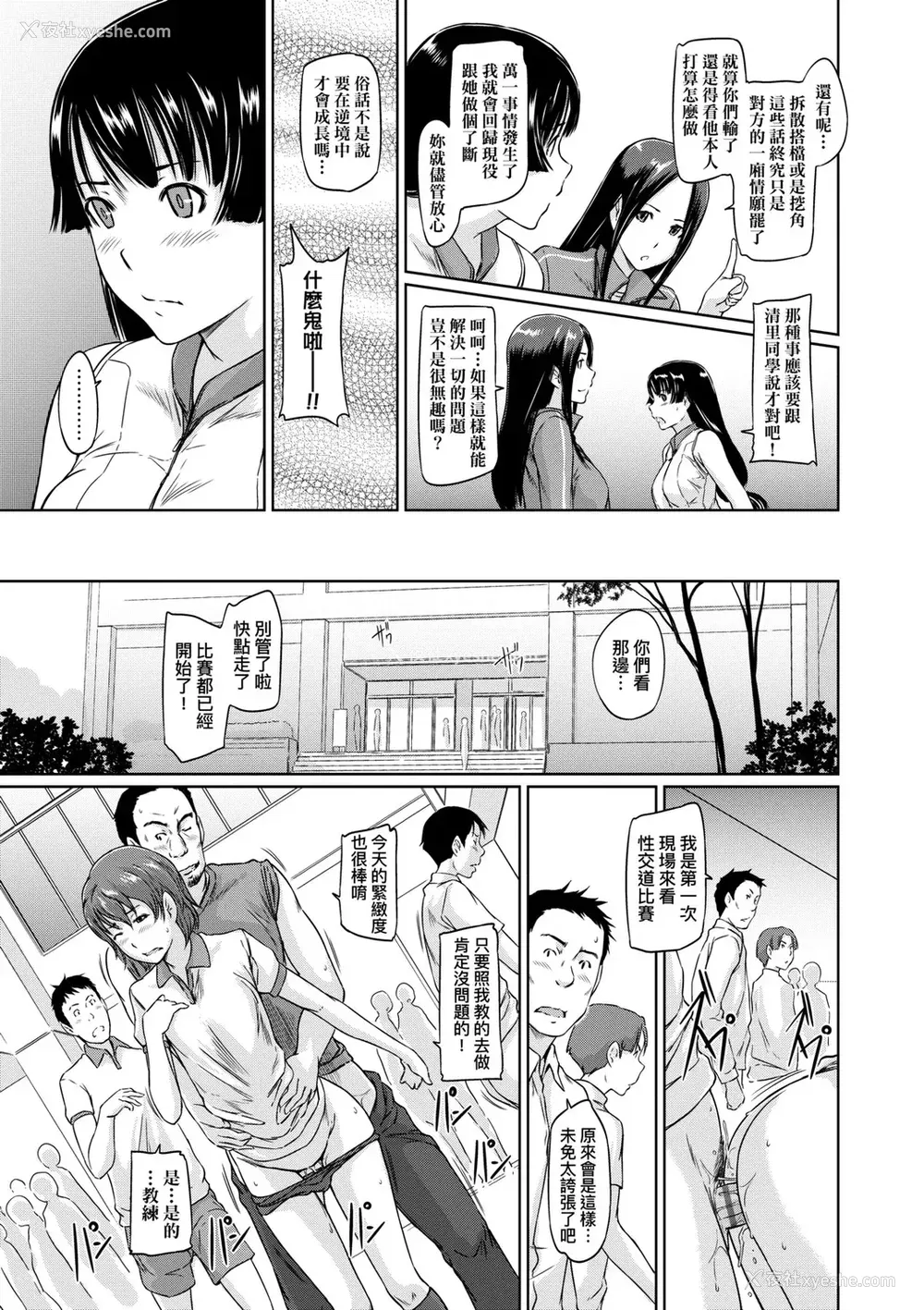 170P - [如月群真] 好きになったら一直线！ [中国翻訳] [DL版]