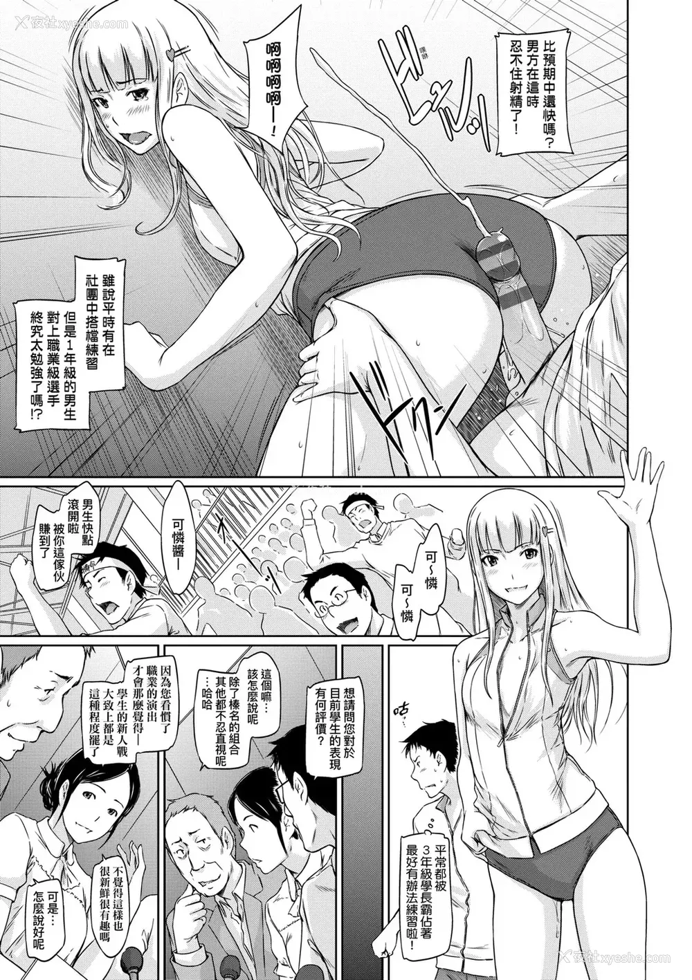 172P - [如月群真] 好きになったら一直线！ [中国翻訳] [DL版]