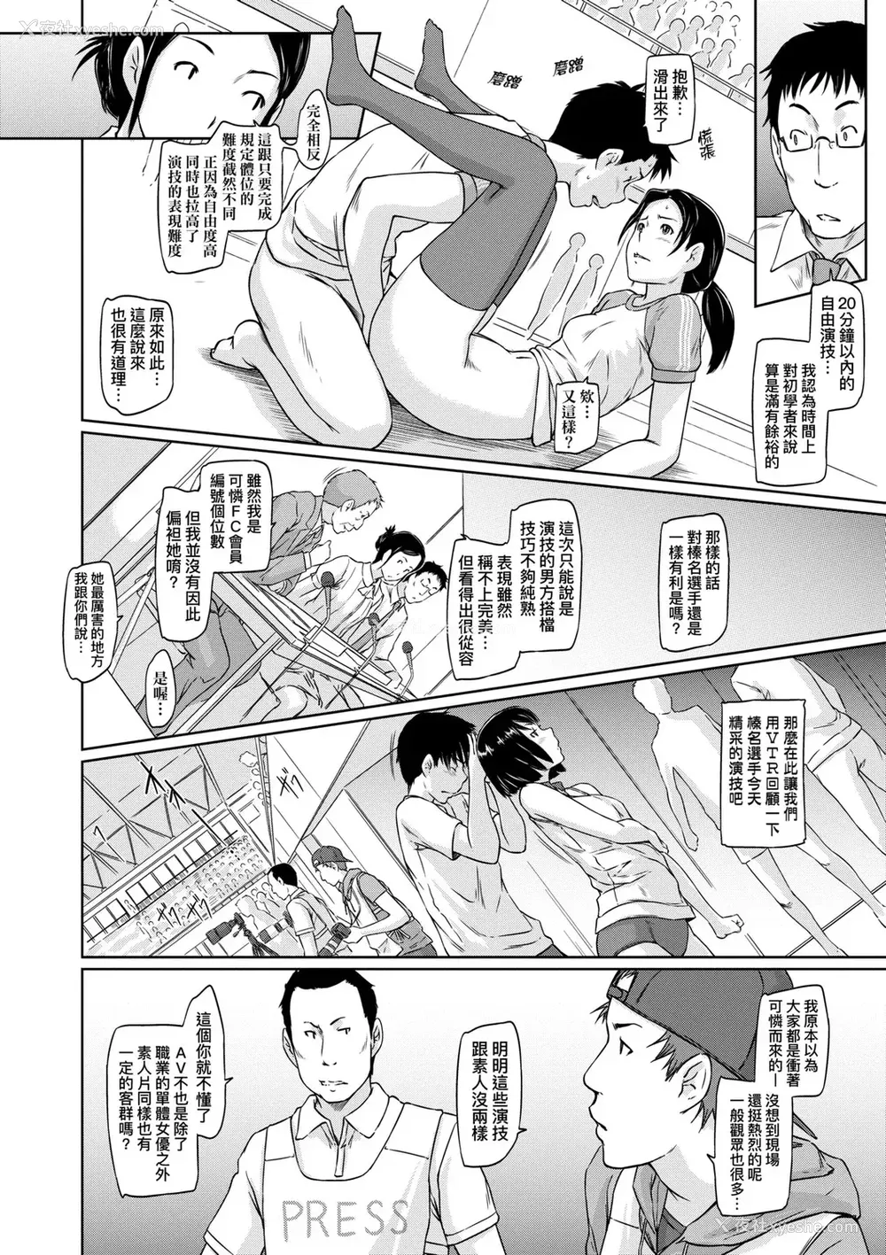 173P - [如月群真] 好きになったら一直线！ [中国翻訳] [DL版]