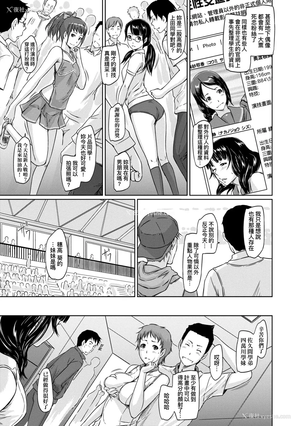 174P - [如月群真] 好きになったら一直线！ [中国翻訳] [DL版]