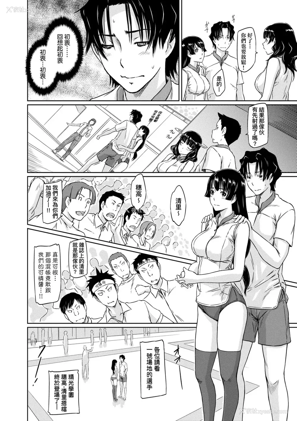 175P - [如月群真] 好きになったら一直线！ [中国翻訳] [DL版]