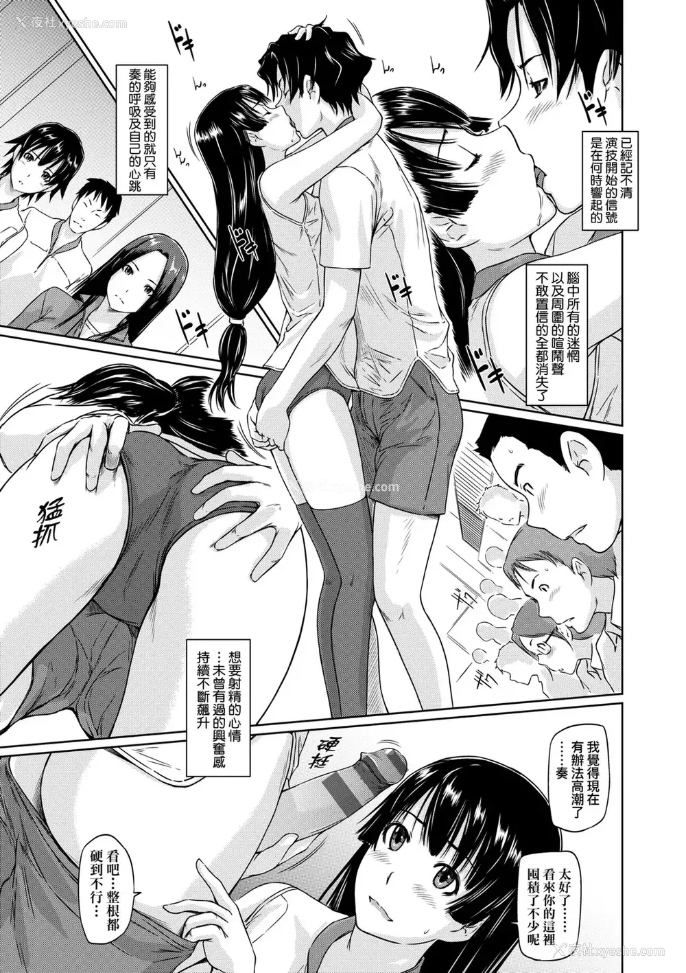 178P - [如月群真] 好きになったら一直线！ [中国翻訳] [DL版]