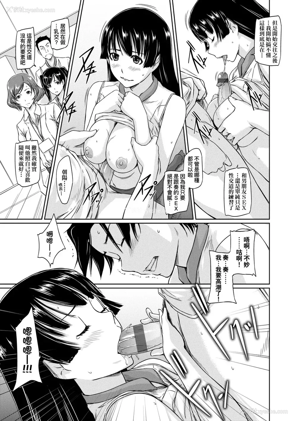 180P - [如月群真] 好きになったら一直线！ [中国翻訳] [DL版]