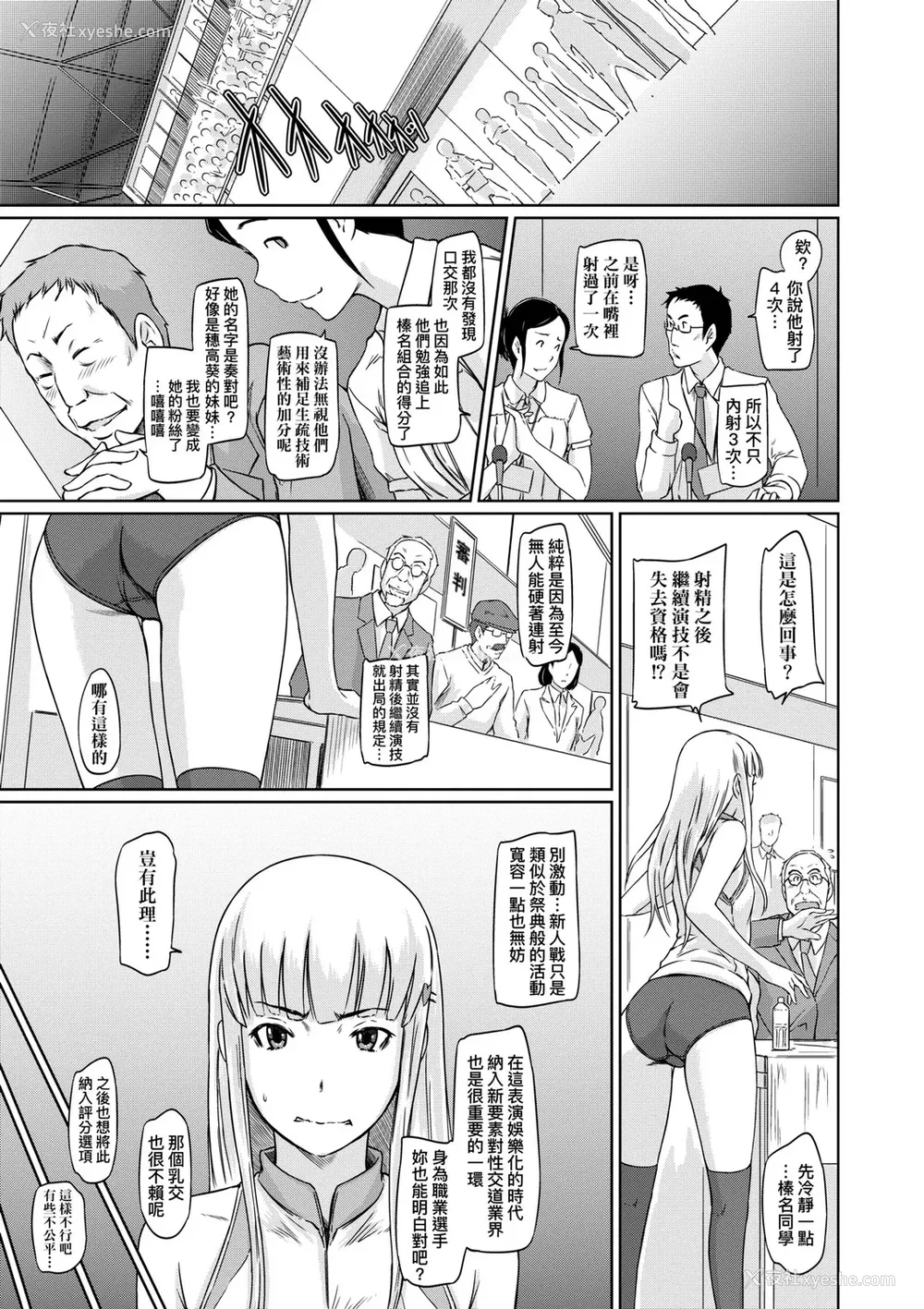 188P - [如月群真] 好きになったら一直线！ [中国翻訳] [DL版]
