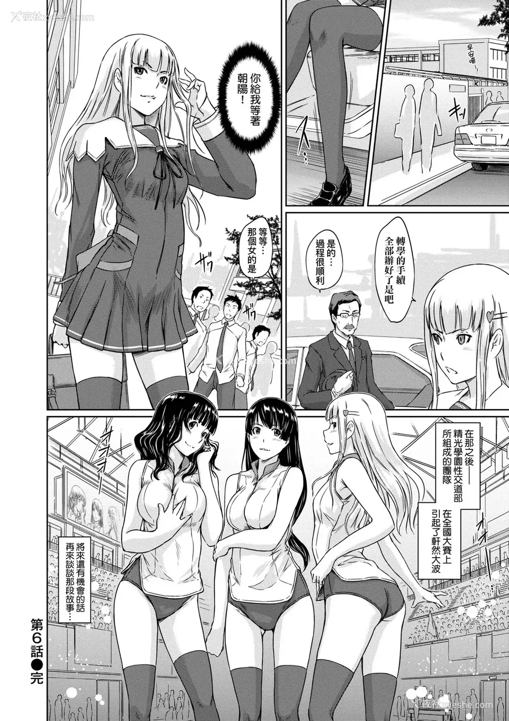 191P - [如月群真] 好きになったら一直线！ [中国翻訳] [DL版]