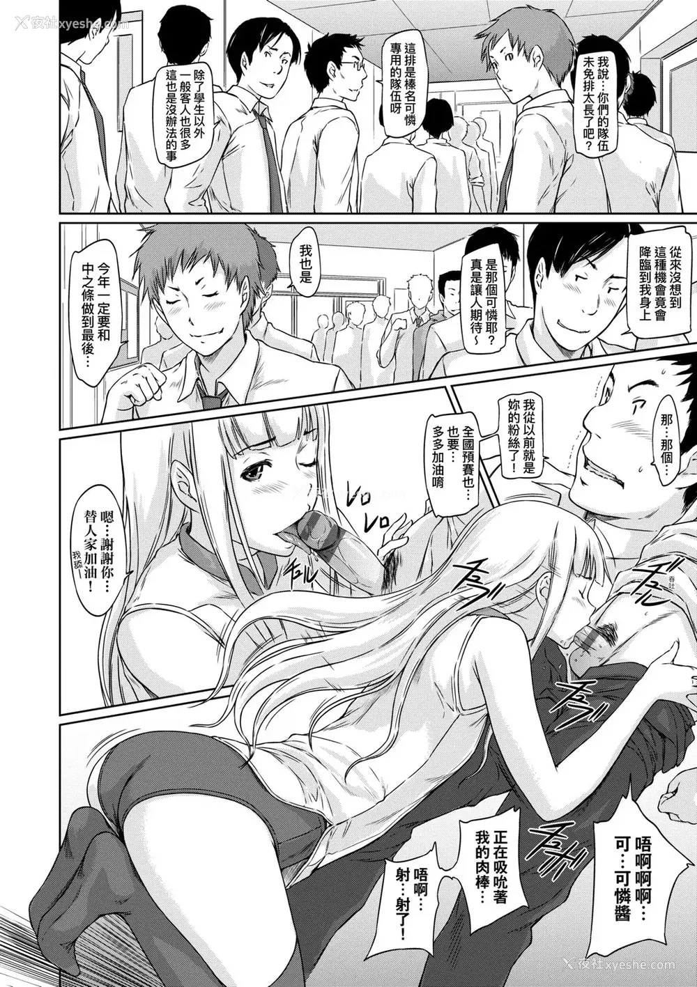 195P - [如月群真] 好きになったら一直线！ [中国翻訳] [DL版]