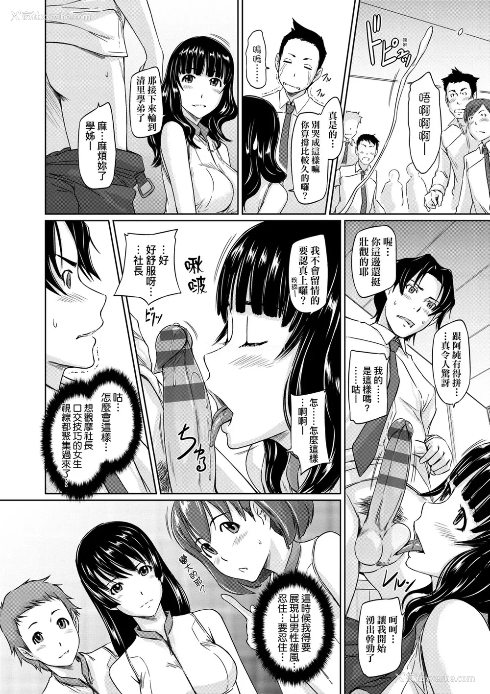 19P - [如月群真] 好きになったら一直线！ [中国翻訳] [DL版]