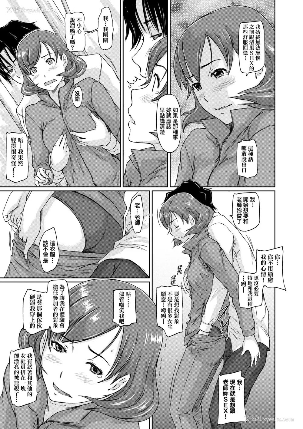 200P - [如月群真] 好きになったら一直线！ [中国翻訳] [DL版]
