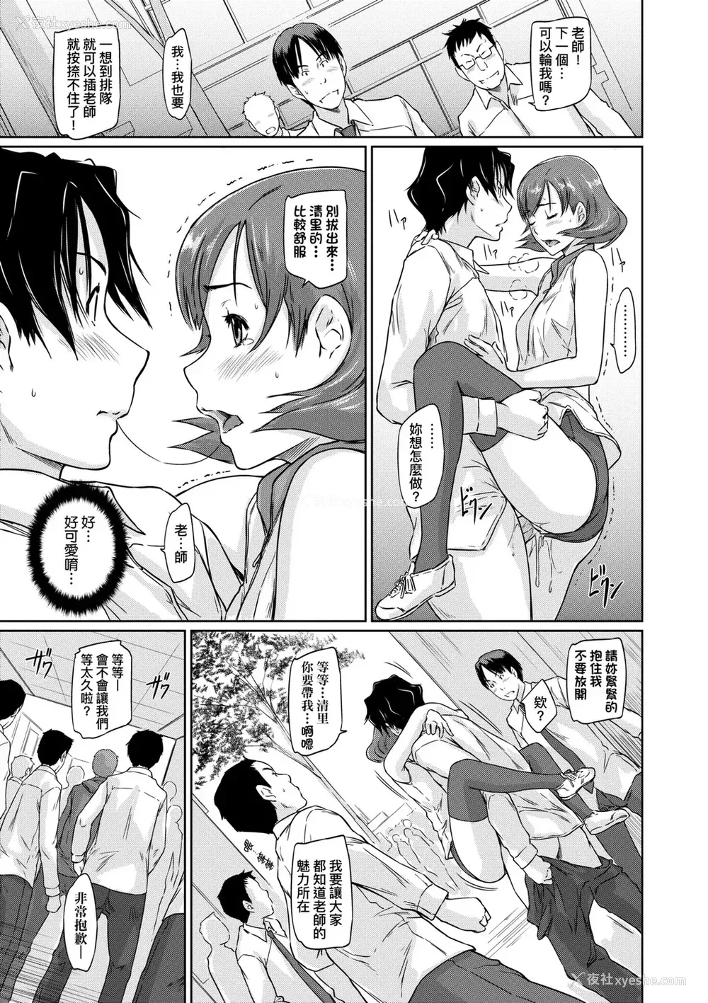 208P - [如月群真] 好きになったら一直线！ [中国翻訳] [DL版]