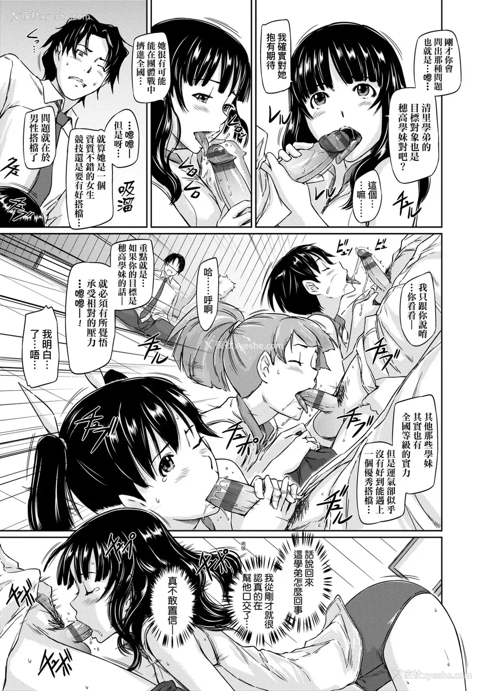 20P - [如月群真] 好きになったら一直线！ [中国翻訳] [DL版]