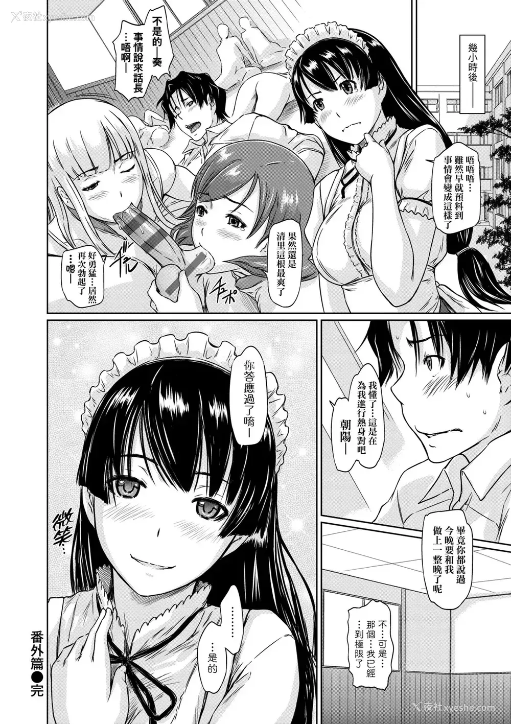 215P - [如月群真] 好きになったら一直线！ [中国翻訳] [DL版]