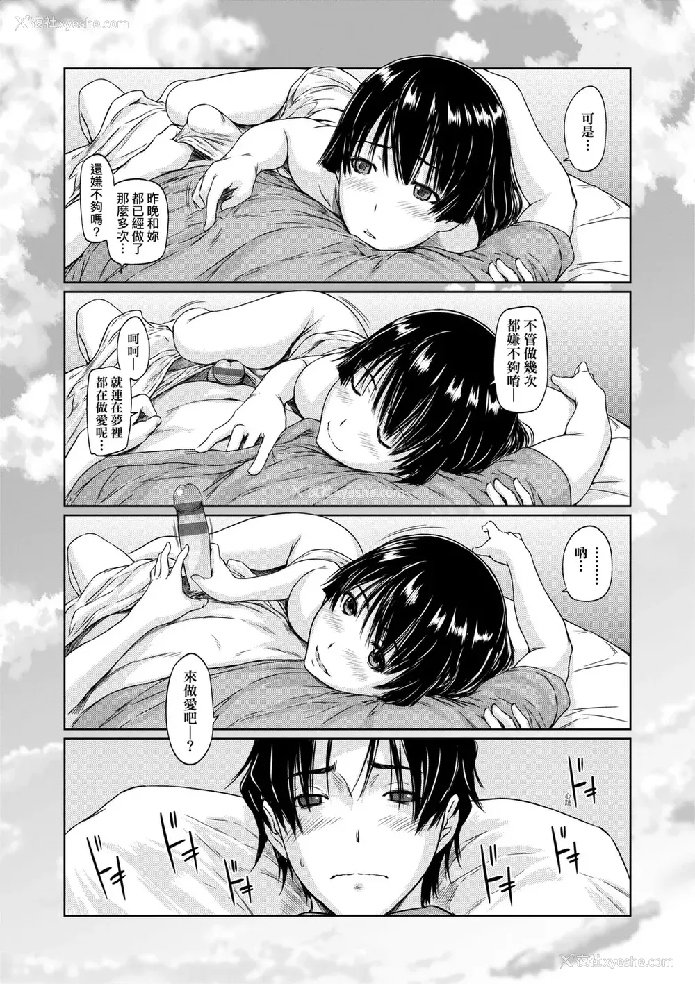 217P - [如月群真] 好きになったら一直线！ [中国翻訳] [DL版]