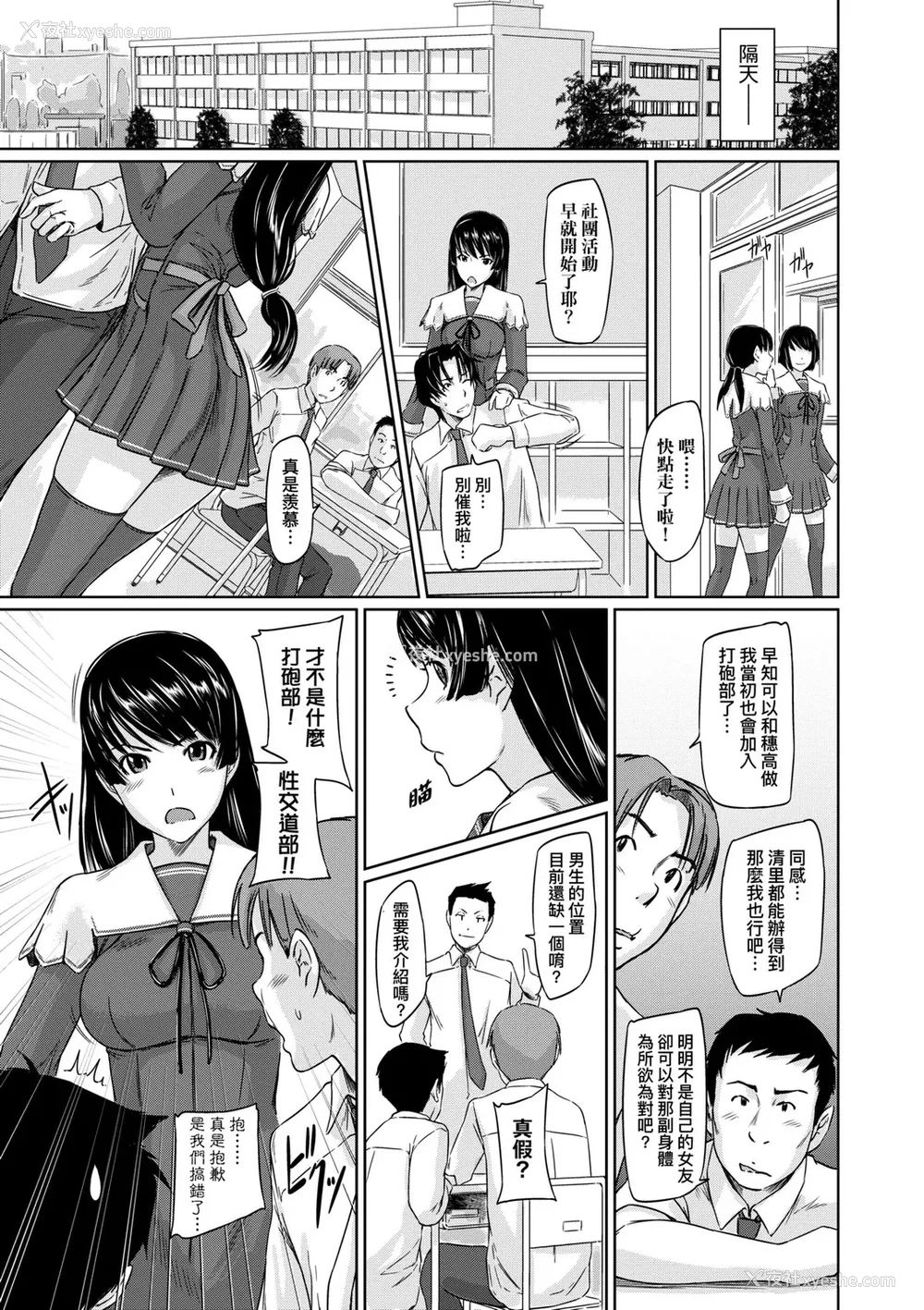 36P - [如月群真] 好きになったら一直线！ [中国翻訳] [DL版]