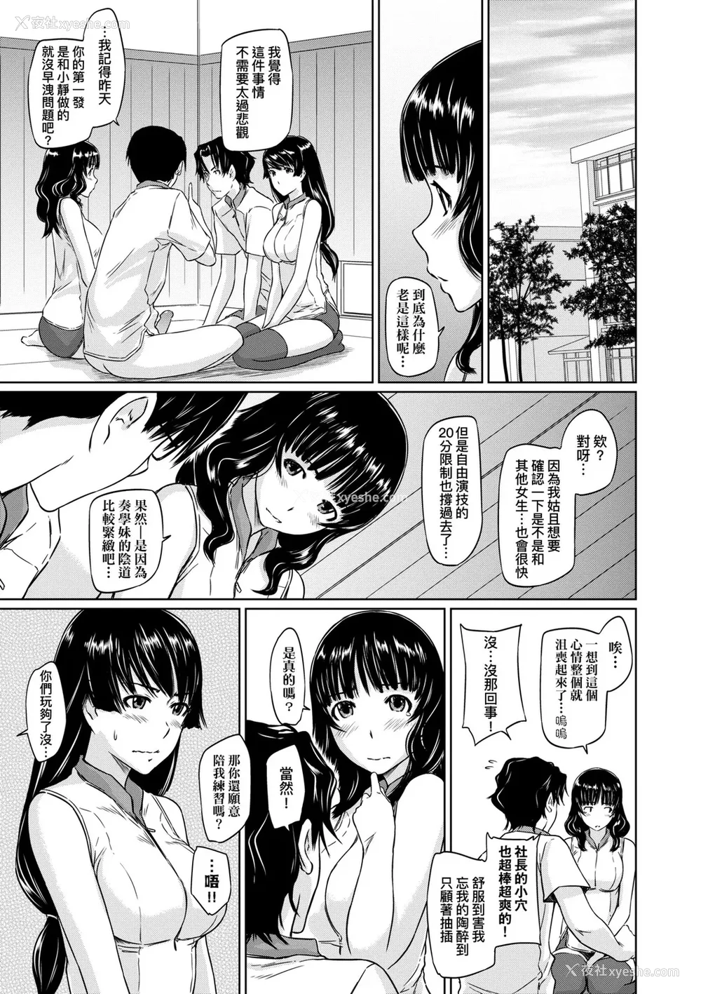44P - [如月群真] 好きになったら一直线！ [中国翻訳] [DL版]