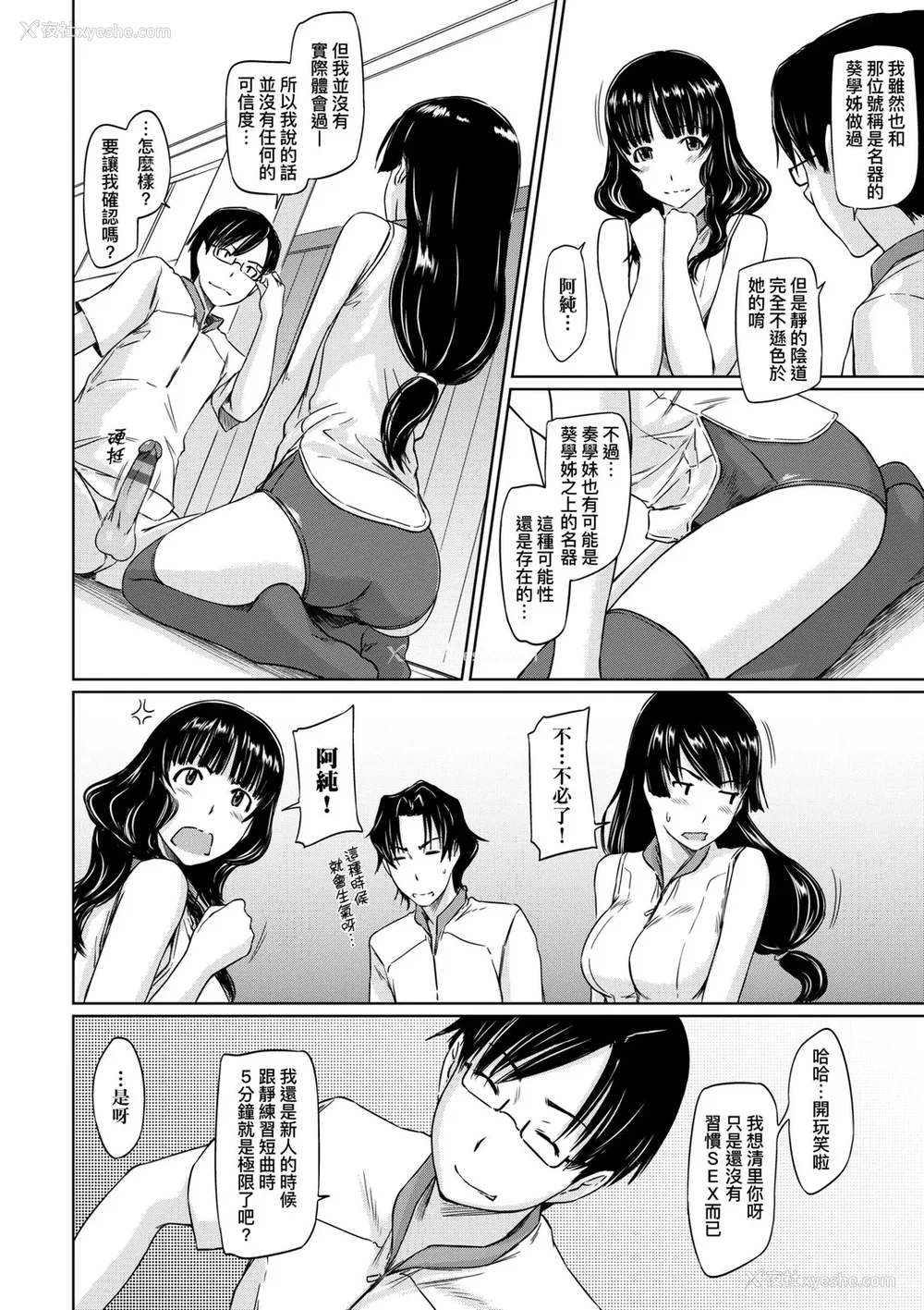 45P - [如月群真] 好きになったら一直线！ [中国翻訳] [DL版]