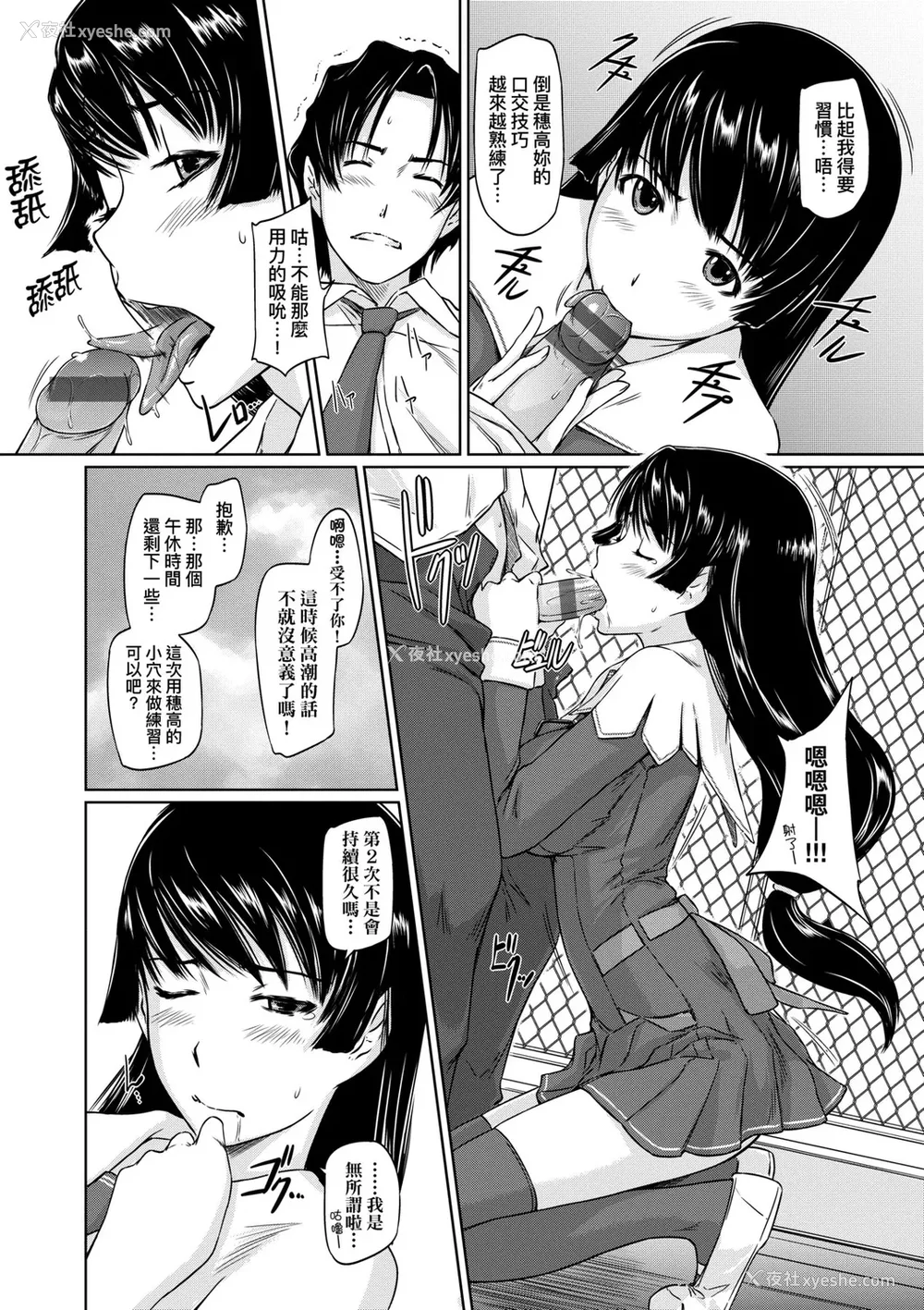 47P - [如月群真] 好きになったら一直线！ [中国翻訳] [DL版]