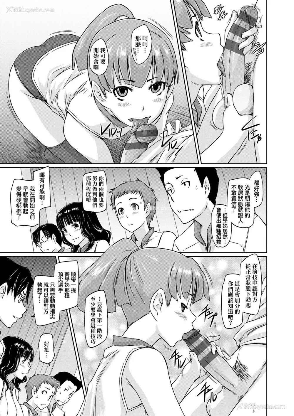 56P - [如月群真] 好きになったら一直线！ [中国翻訳] [DL版]
