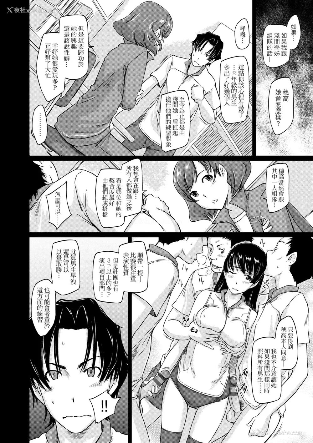 59P - [如月群真] 好きになったら一直线！ [中国翻訳] [DL版]