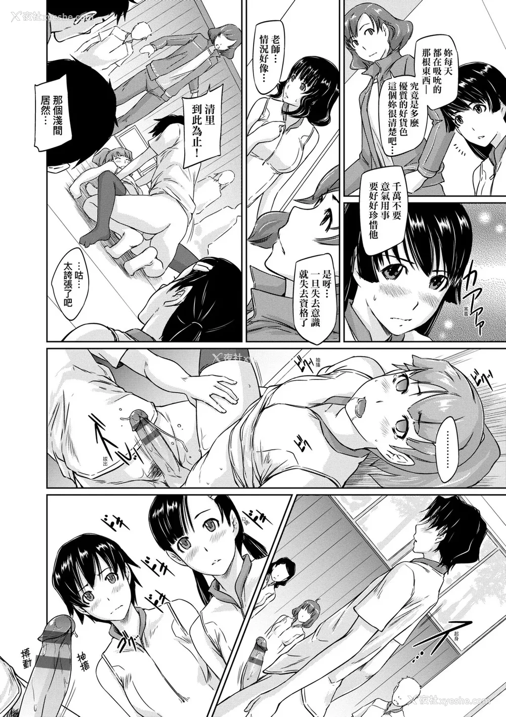 63P - [如月群真] 好きになったら一直线！ [中国翻訳] [DL版]