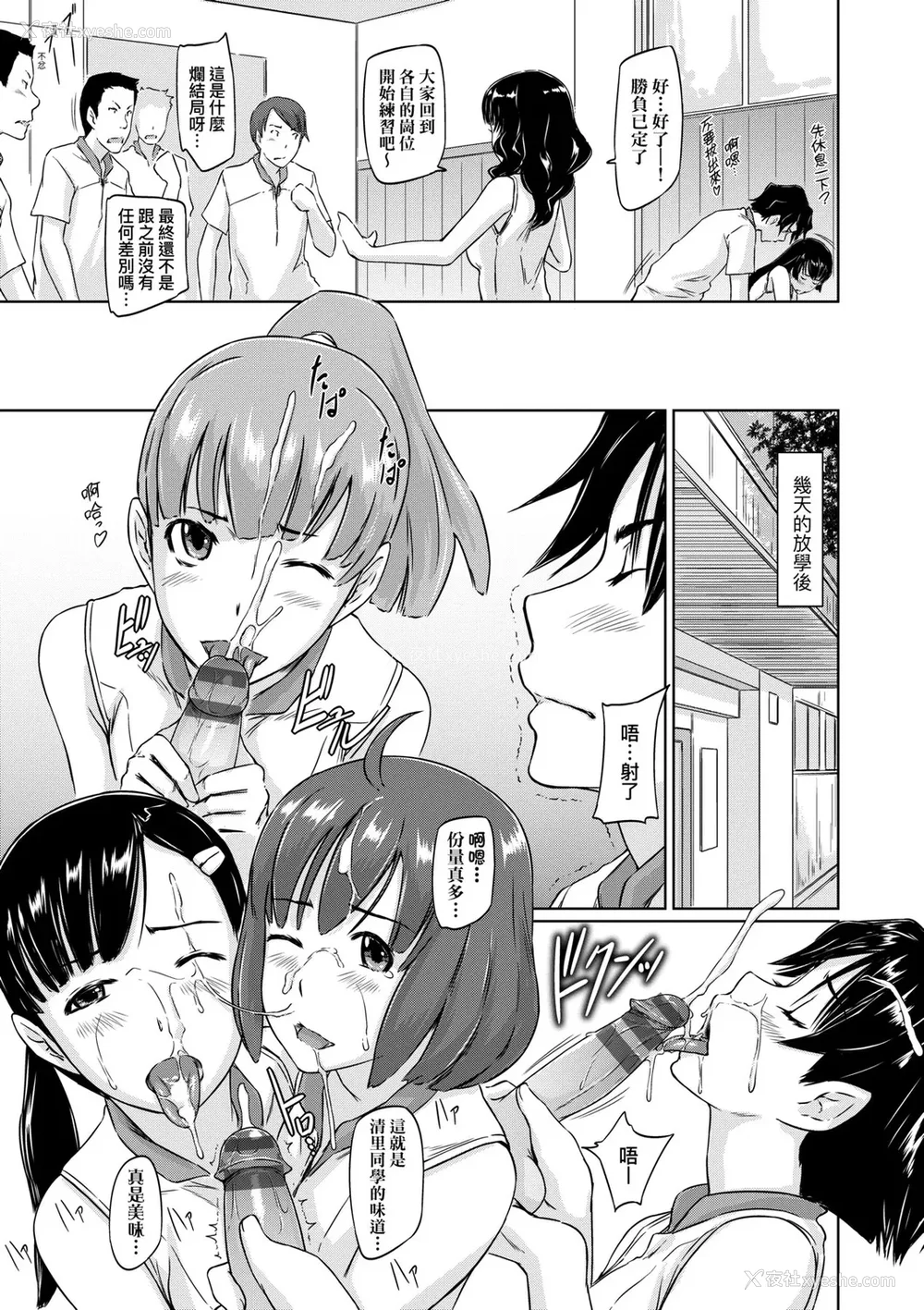 68P - [如月群真] 好きになったら一直线！ [中国翻訳] [DL版]