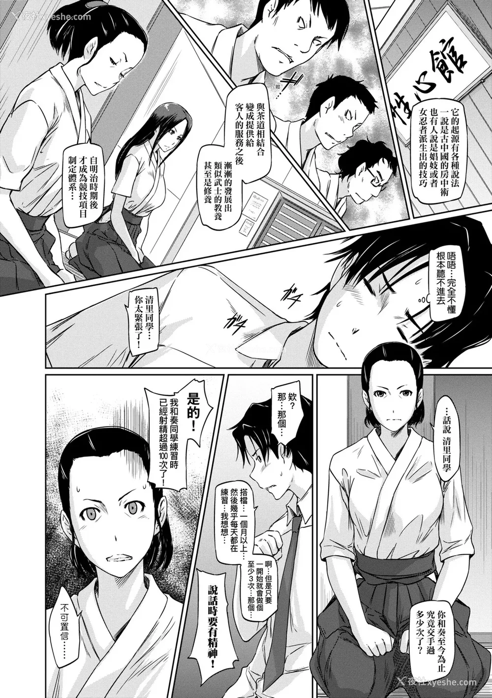 71P - [如月群真] 好きになったら一直线！ [中国翻訳] [DL版]