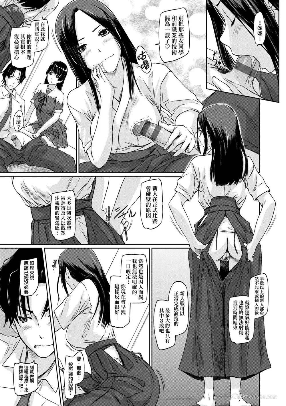 76P - [如月群真] 好きになったら一直线！ [中国翻訳] [DL版]