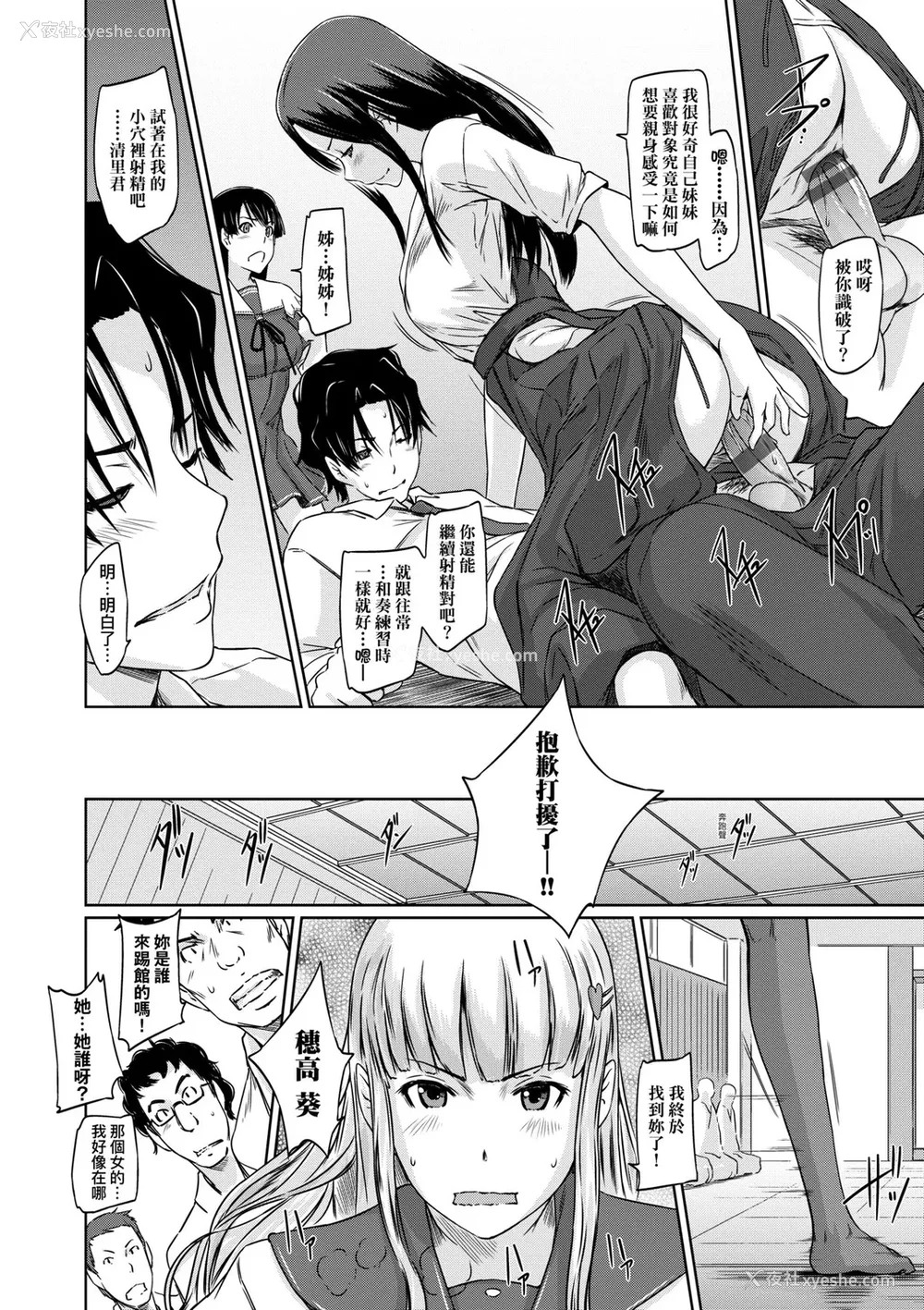 77P - [如月群真] 好きになったら一直线！ [中国翻訳] [DL版]