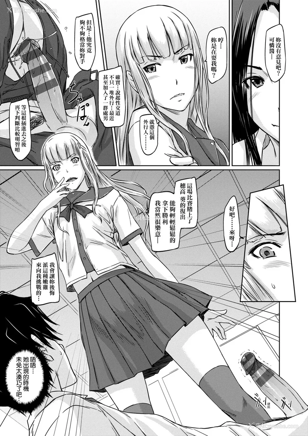 82P - [如月群真] 好きになったら一直线！ [中国翻訳] [DL版]