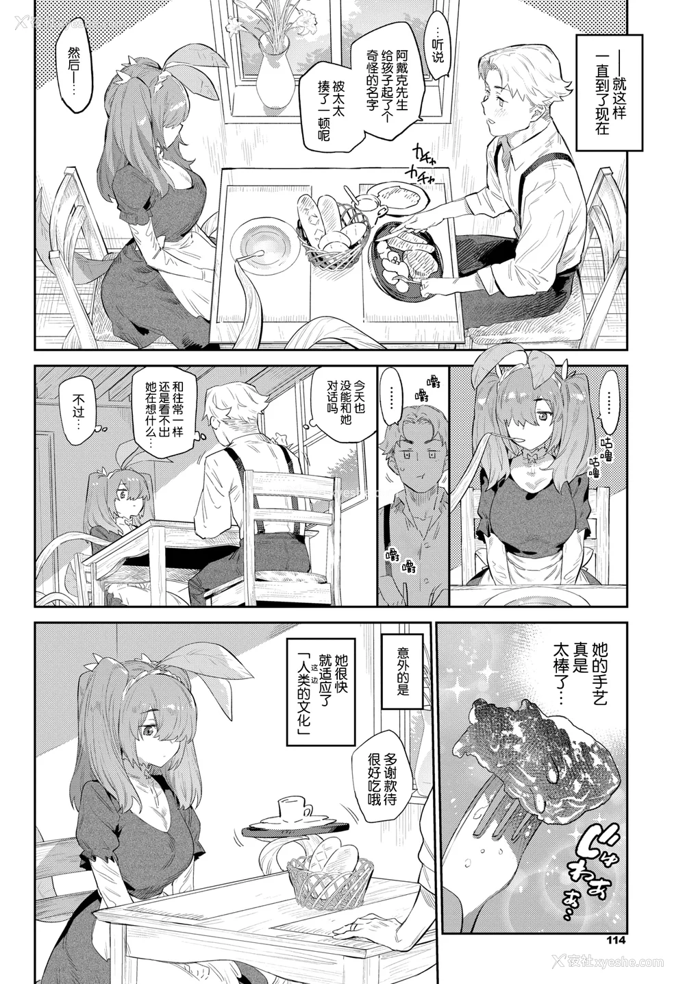 100P - [みぞね] 异邦ノ乙女 特典[中国翻訳][无修正][Kirin个人汉化]
