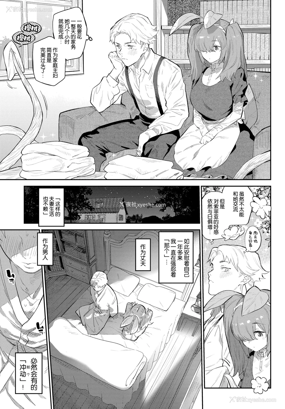 101P - [みぞね] 异邦ノ乙女 特典[中国翻訳][无修正][Kirin个人汉化]