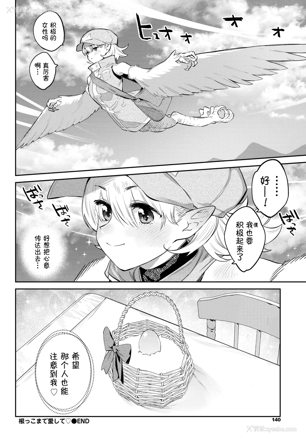 126P - [みぞね] 异邦ノ乙女 特典[中国翻訳][无修正][Kirin个人汉化]