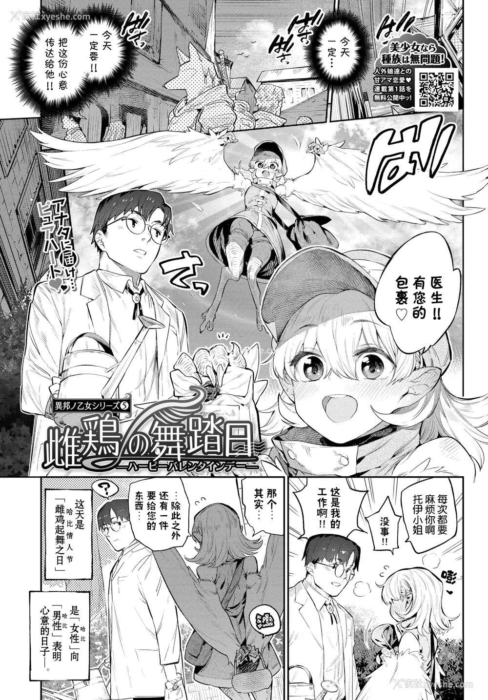 127P - [みぞね] 异邦ノ乙女 特典[中国翻訳][无修正][Kirin个人汉化]