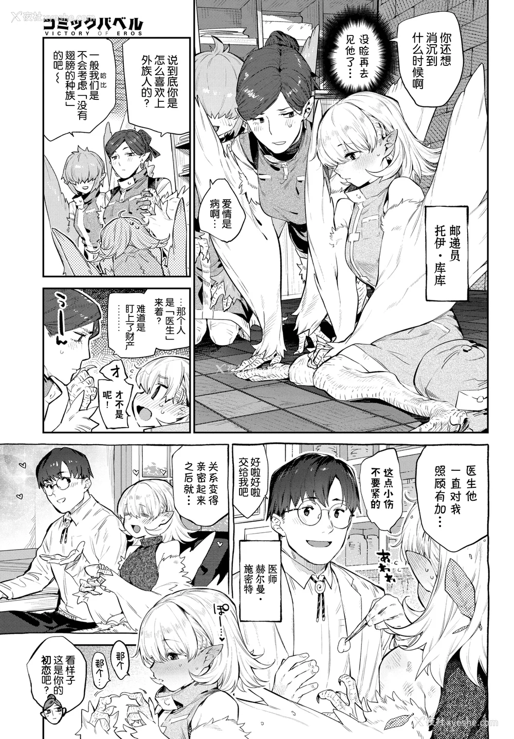 129P - [みぞね] 异邦ノ乙女 特典[中国翻訳][无修正][Kirin个人汉化]