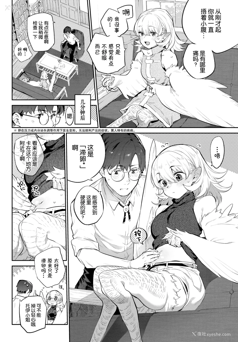 132P - [みぞね] 异邦ノ乙女 特典[中国翻訳][无修正][Kirin个人汉化]