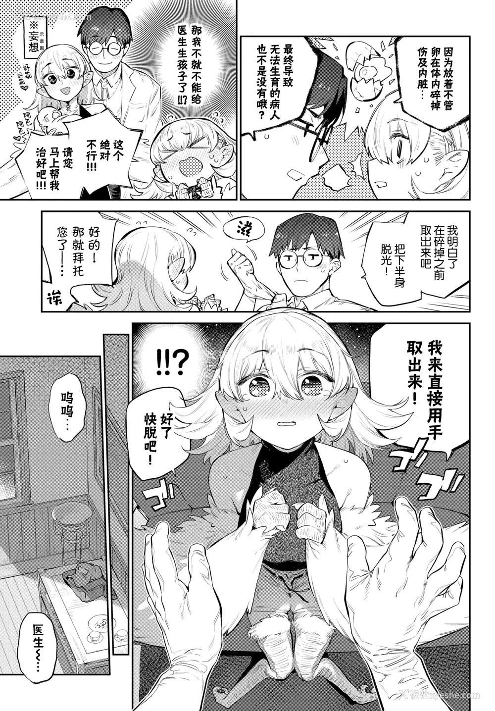 133P - [みぞね] 异邦ノ乙女 特典[中国翻訳][无修正][Kirin个人汉化]