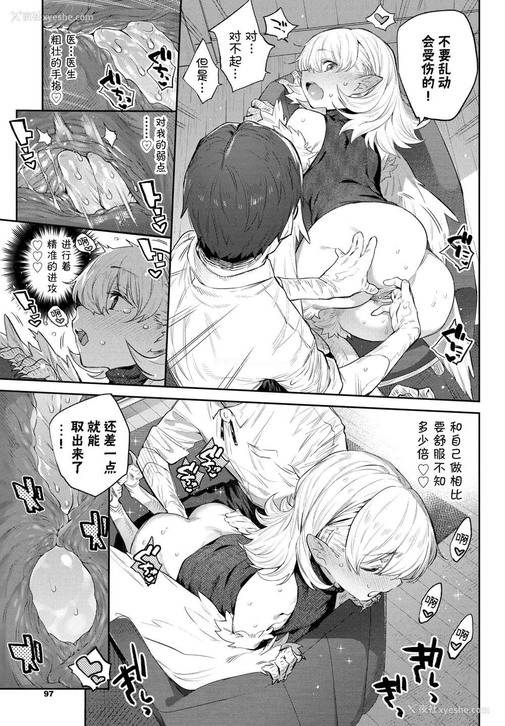 137P - [みぞね] 异邦ノ乙女 特典[中国翻訳][无修正][Kirin个人汉化]