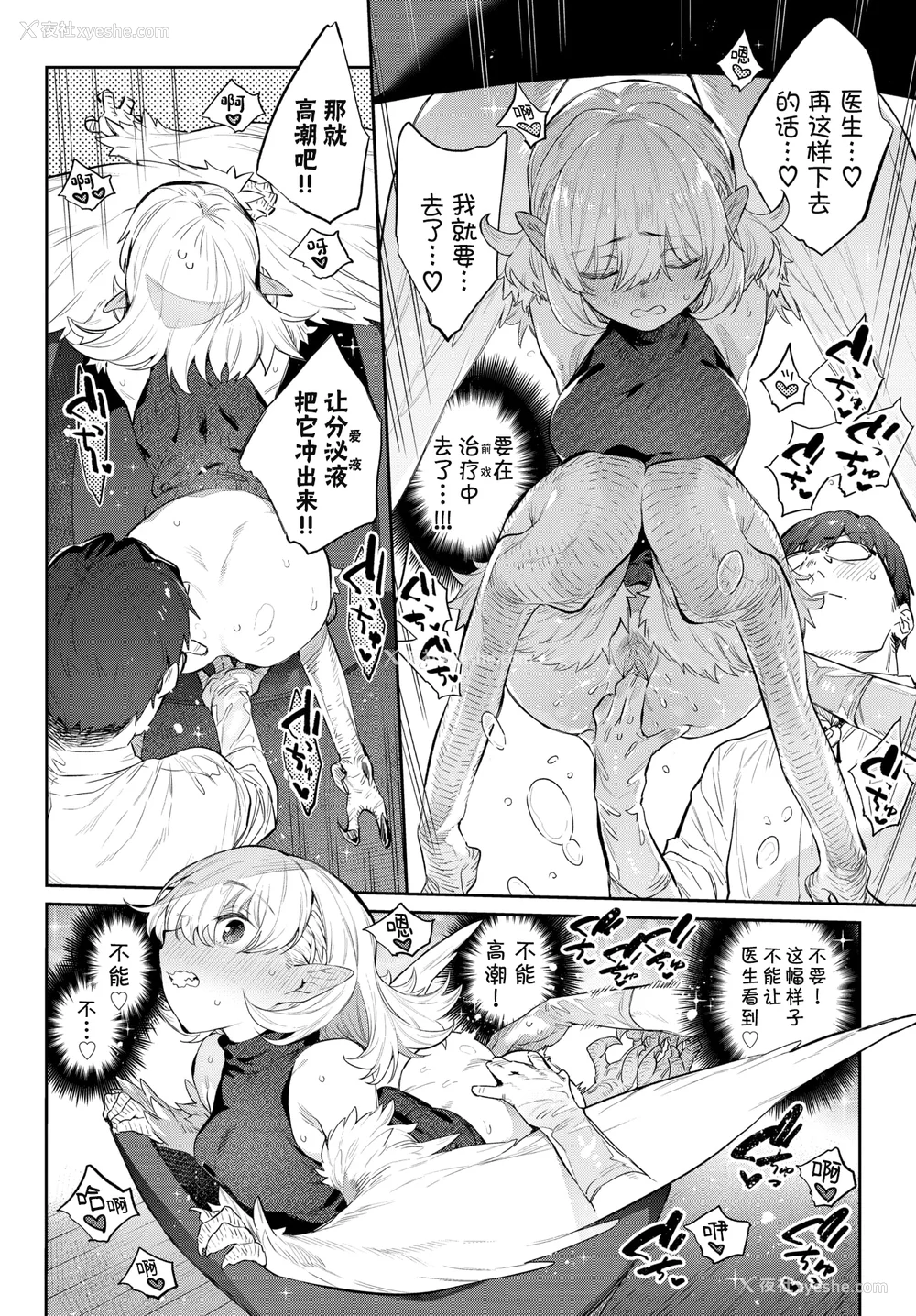 138P - [みぞね] 异邦ノ乙女 特典[中国翻訳][无修正][Kirin个人汉化]